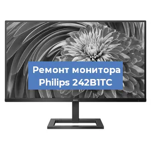 Замена экрана на мониторе Philips 242B1TC в Новосибирске